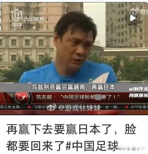 U23亚洲杯决赛中日一战，将会是中国足球的重要分水岭！如果赢了，中国足球大概率将