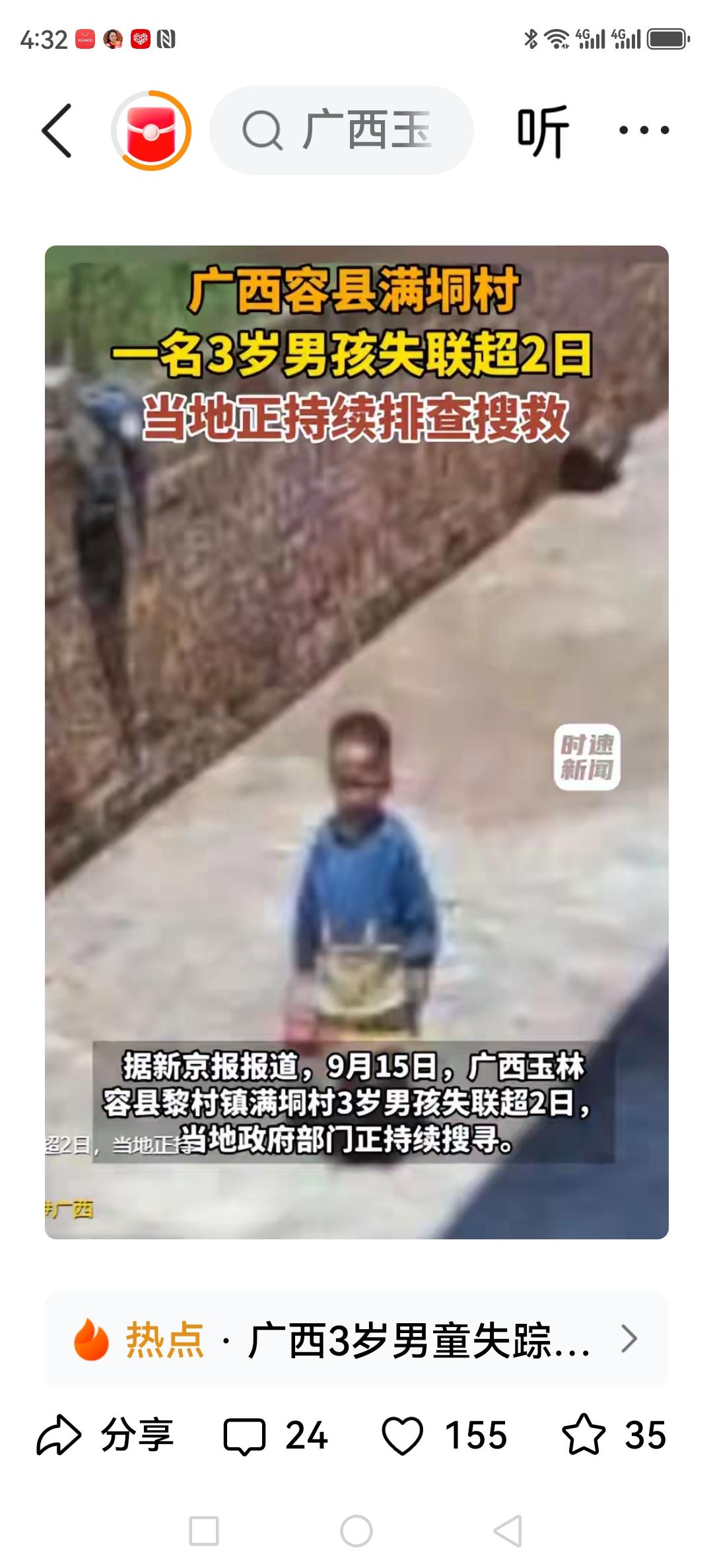 好痛心！9月12号，广西玉林三岁的宝宝，去外婆家玩后，被外婆送出村，让他自己回家