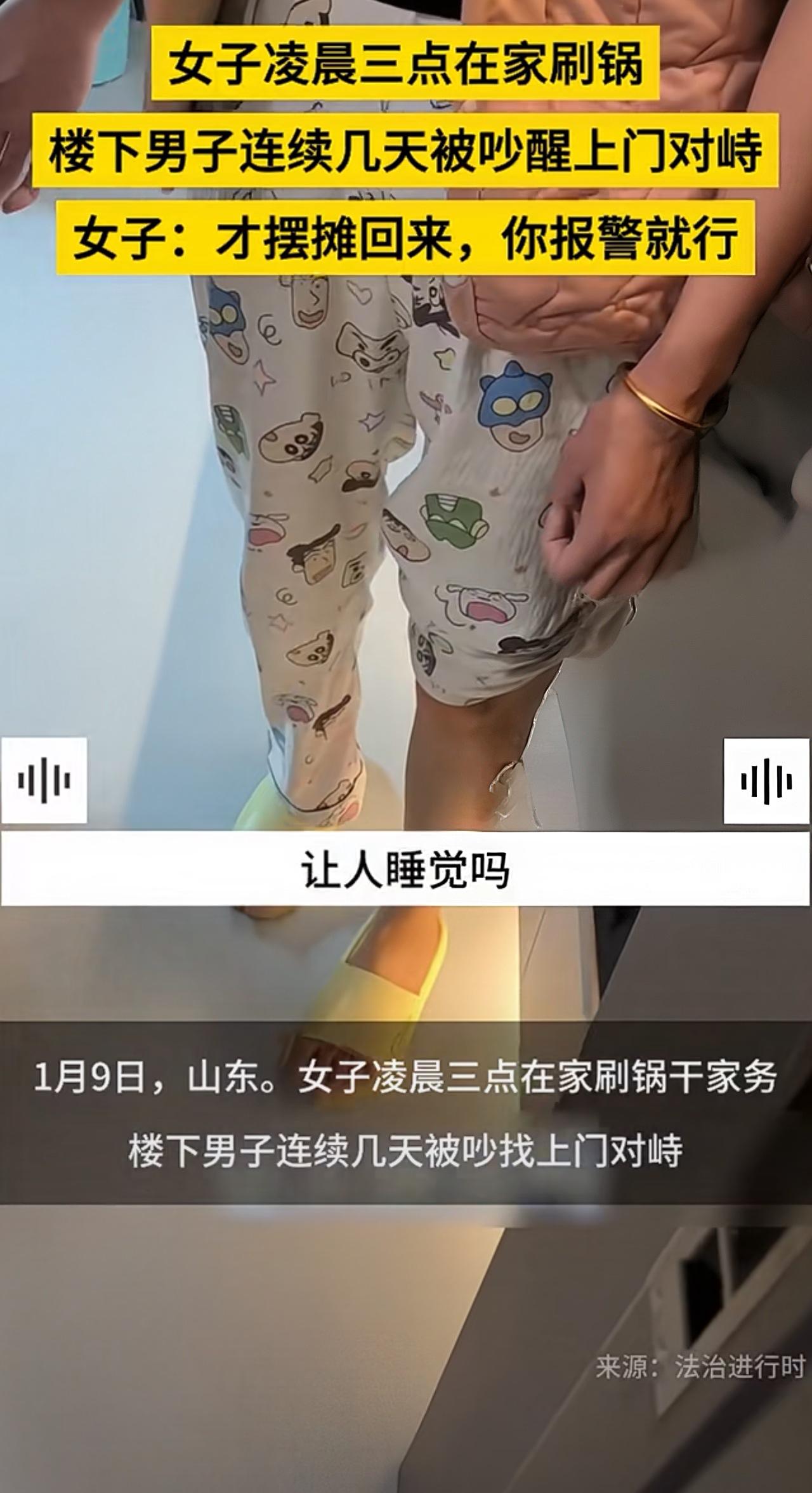 一个无解的问题大家看看有什么好的办法解决吗？楼上摆摊夜里下班，吵到楼下睡觉需要休