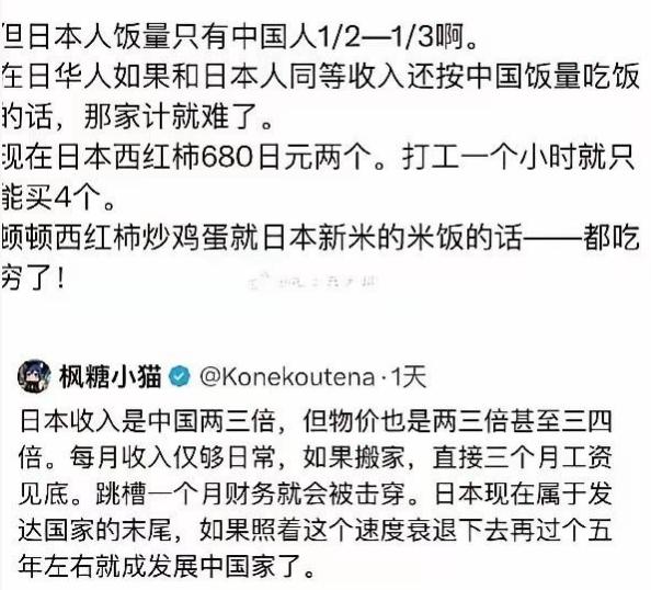 为什么说日本是穷鬼发达国家？先说说大家最关心的工资，日本普通工人月薪大概15
