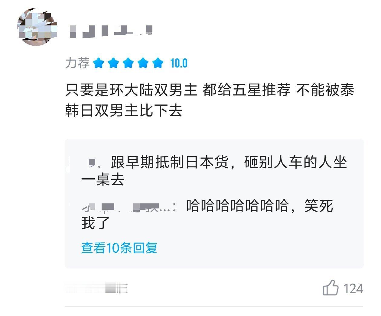 一款爱国型腐蟑螂​​​