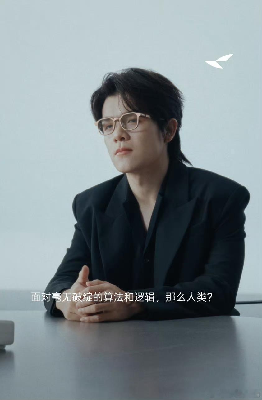 #柯洁指导AI下棋#AI算得出胜率，却算不出人心。柯洁说，现在下棋，AI给的是“正确答案”，但人下的