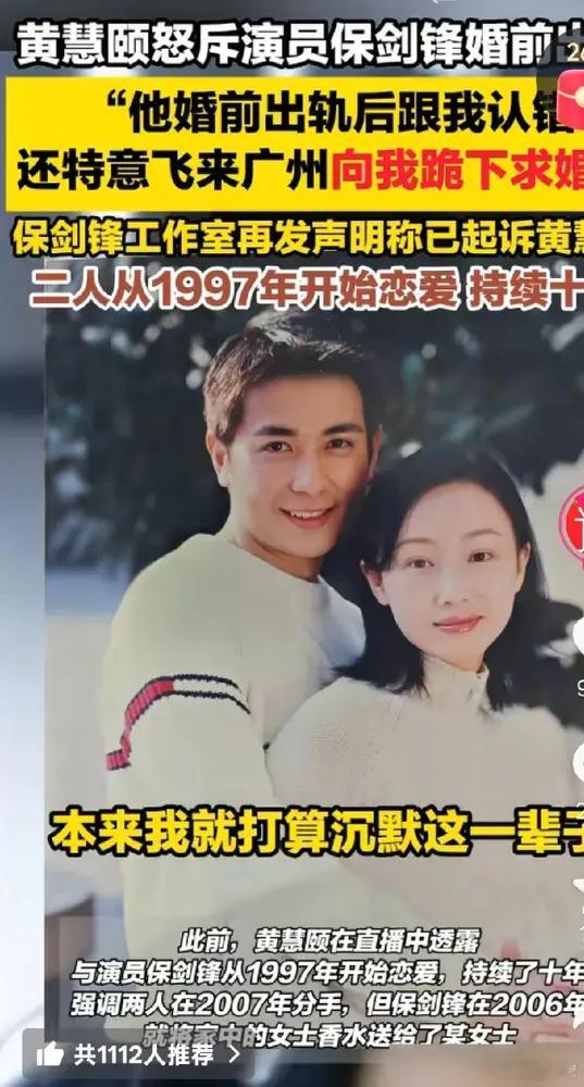 保剑锋求锤得锤保剑锋，求婚照成锤出轨铁证2000年冬，广州绿茵阁餐厅。饭局过半