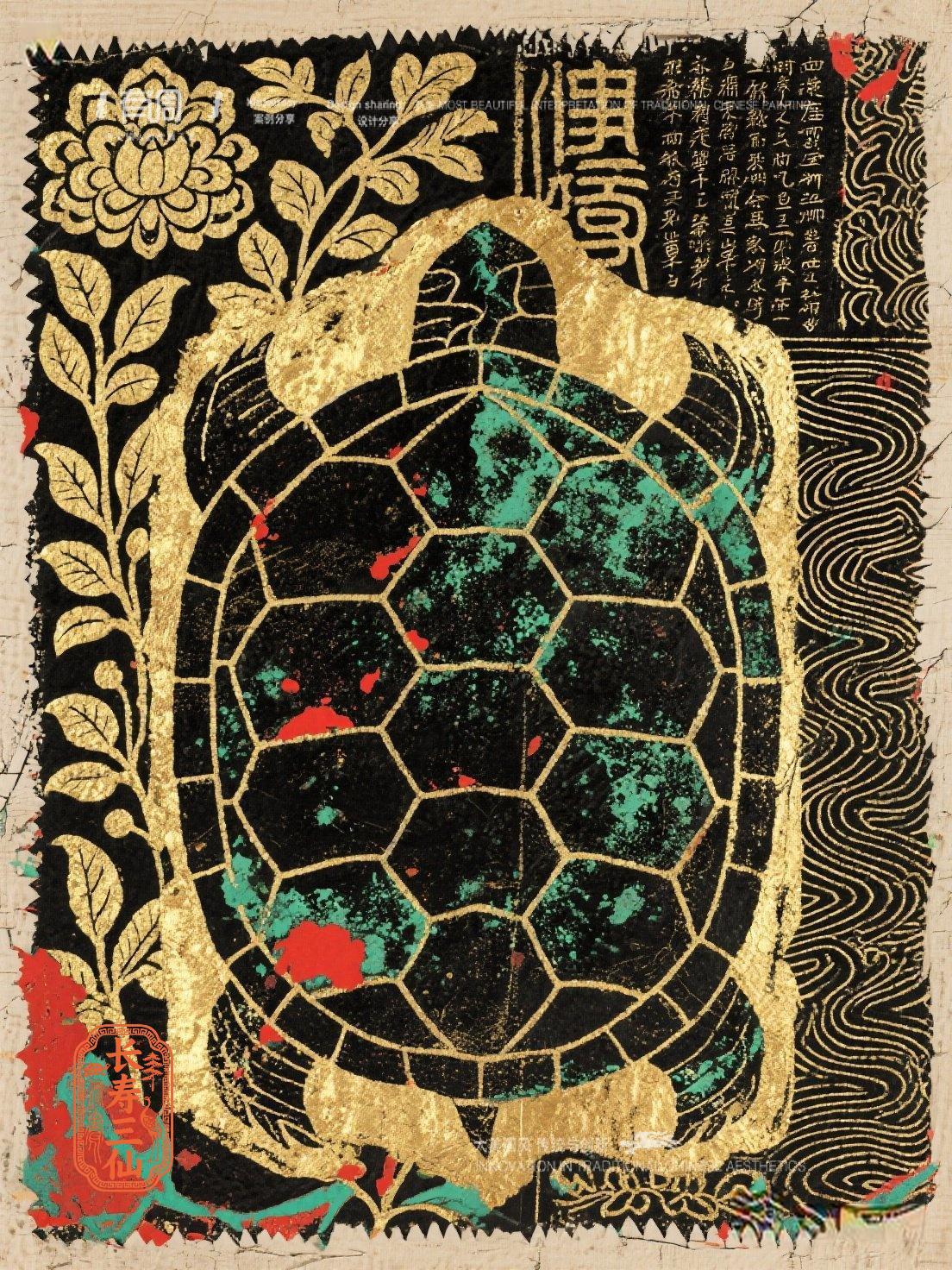 千年灵龟｜古人的长寿美学太绝了！在道教文化中，龟、鹤、松并称为“长寿三仙”，三