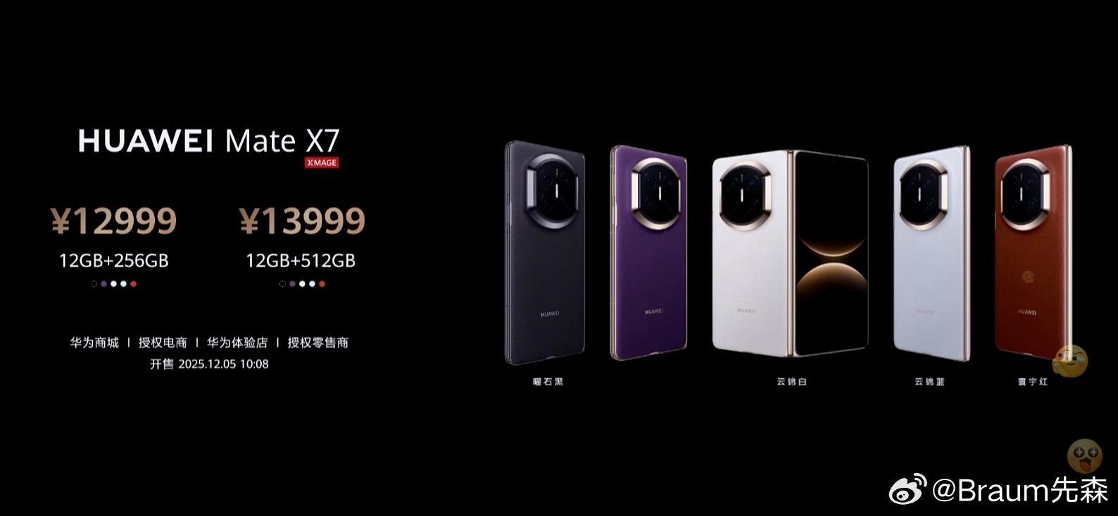 华为MateX7标准版和典藏版售价，另外现在华为也有增距镜了。