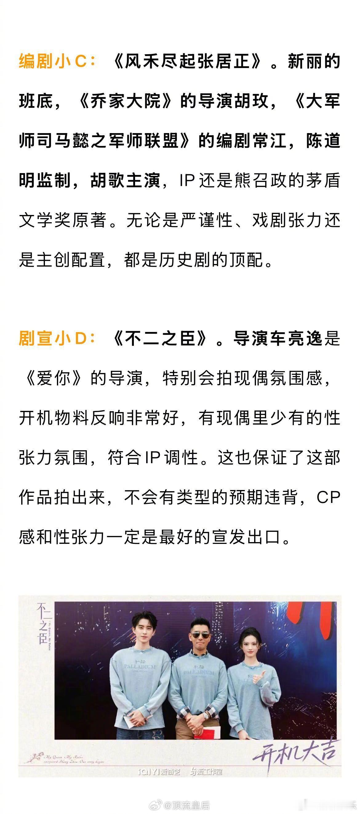 2026年业内看好的待播剧来啦最看好的待播剧IP《何不同舟渡》《剑来》《来战》等
