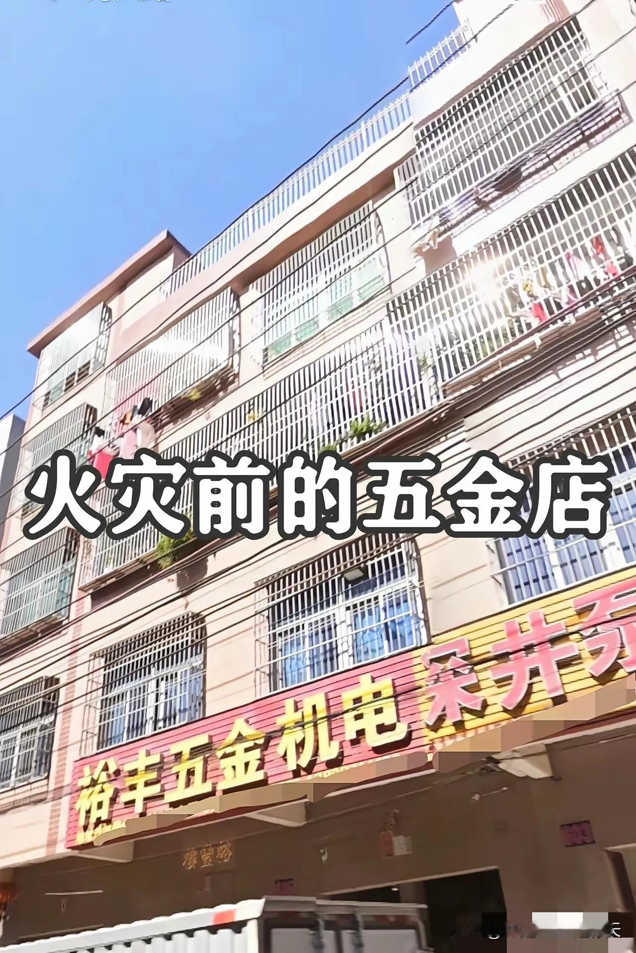 幸存大儿子瘫坐废墟泪崩，这教训太惨痛了💔汕头五金店大火，12口人全没了！逃过