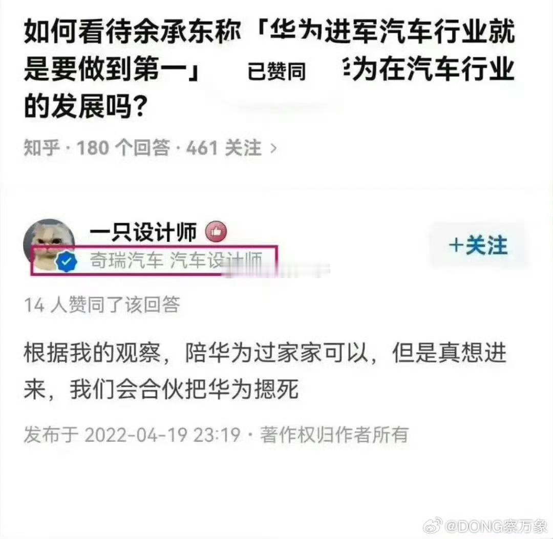 奇瑞今天进步了吗反正时至今日没有很好奇图一这个设计师是哪个B大半夜看得我血压直
