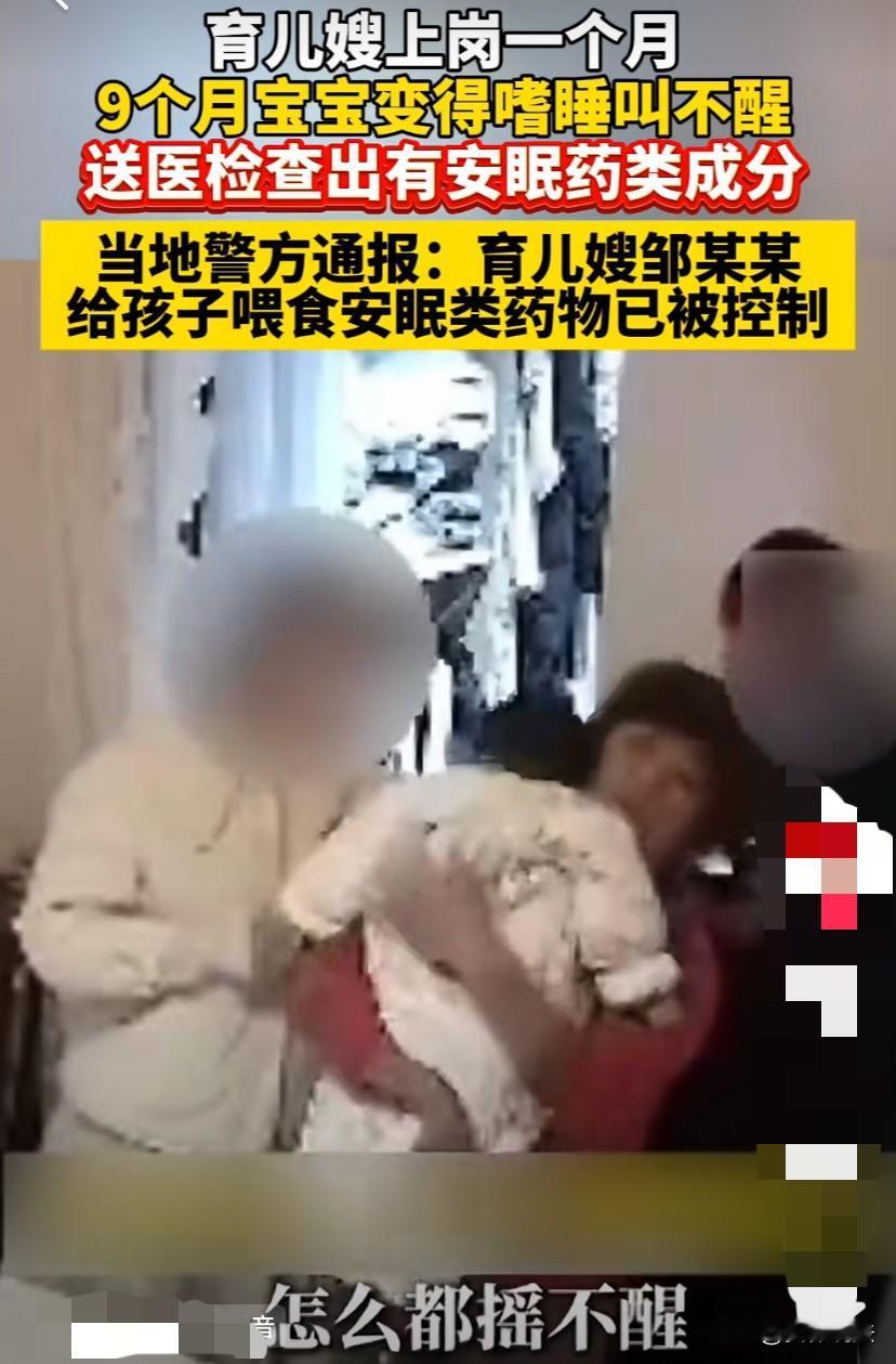 浙江金华，女子以7600元/26天的价格请了一位育儿嫂，结果发现育儿嫂来了后，自