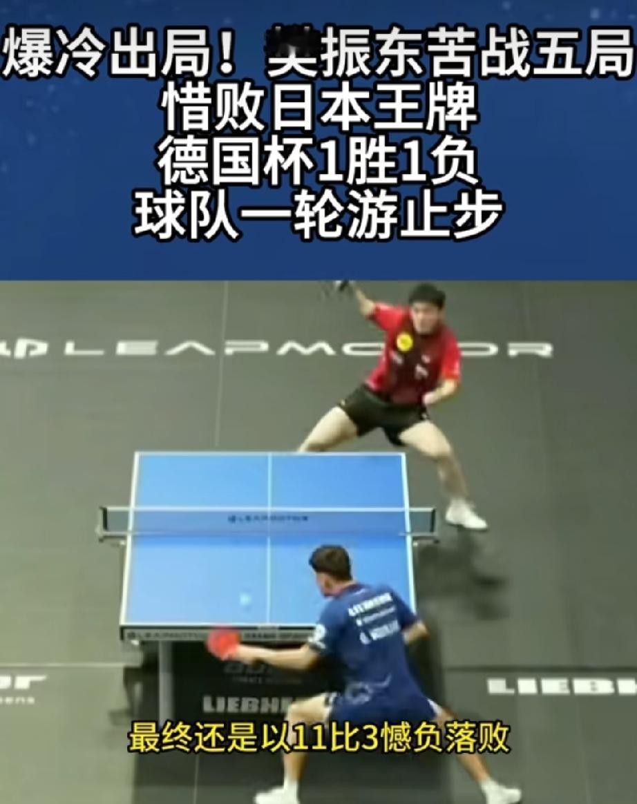 樊振东刚刚转队，风生水起之时，谁也没有想到会输给日本的户上隼辅！谁也没有想到，