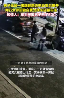“素质堪忧啊！”9月22日报道，重庆，一对男女走在路上，男子看起来非常气愤，将停
