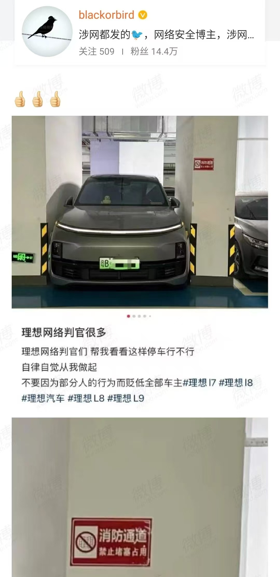 不要因为部分人的行为而贬低全部车主​​​