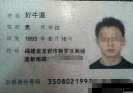 看完父母给孩子取的名字, 都是充话费送的吧
