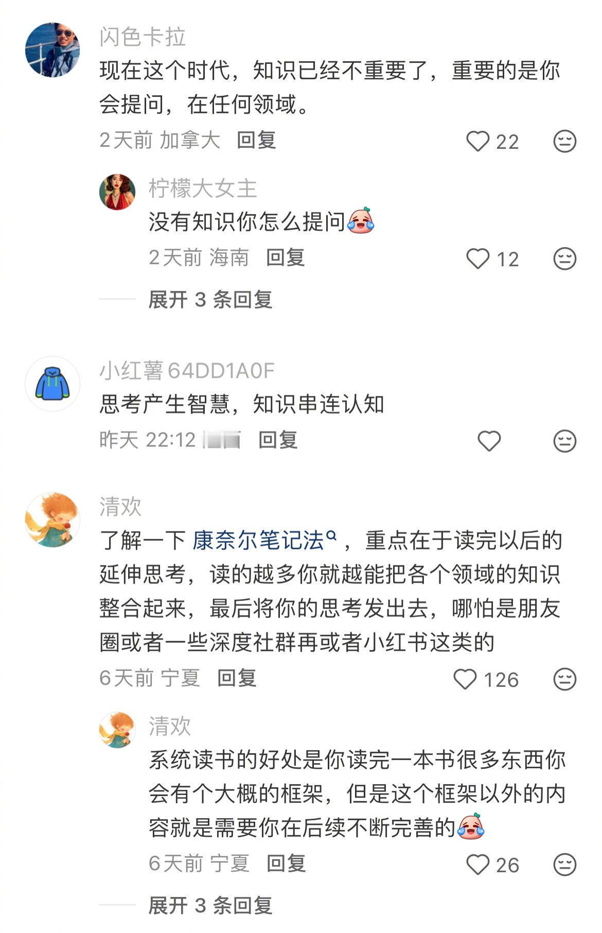 如何把读过的书籍内化？
