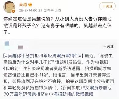 今天最郁闷的估计就是吴越了，8月14日，一向低调的吴越凌晨突然愤怒发文：从小到