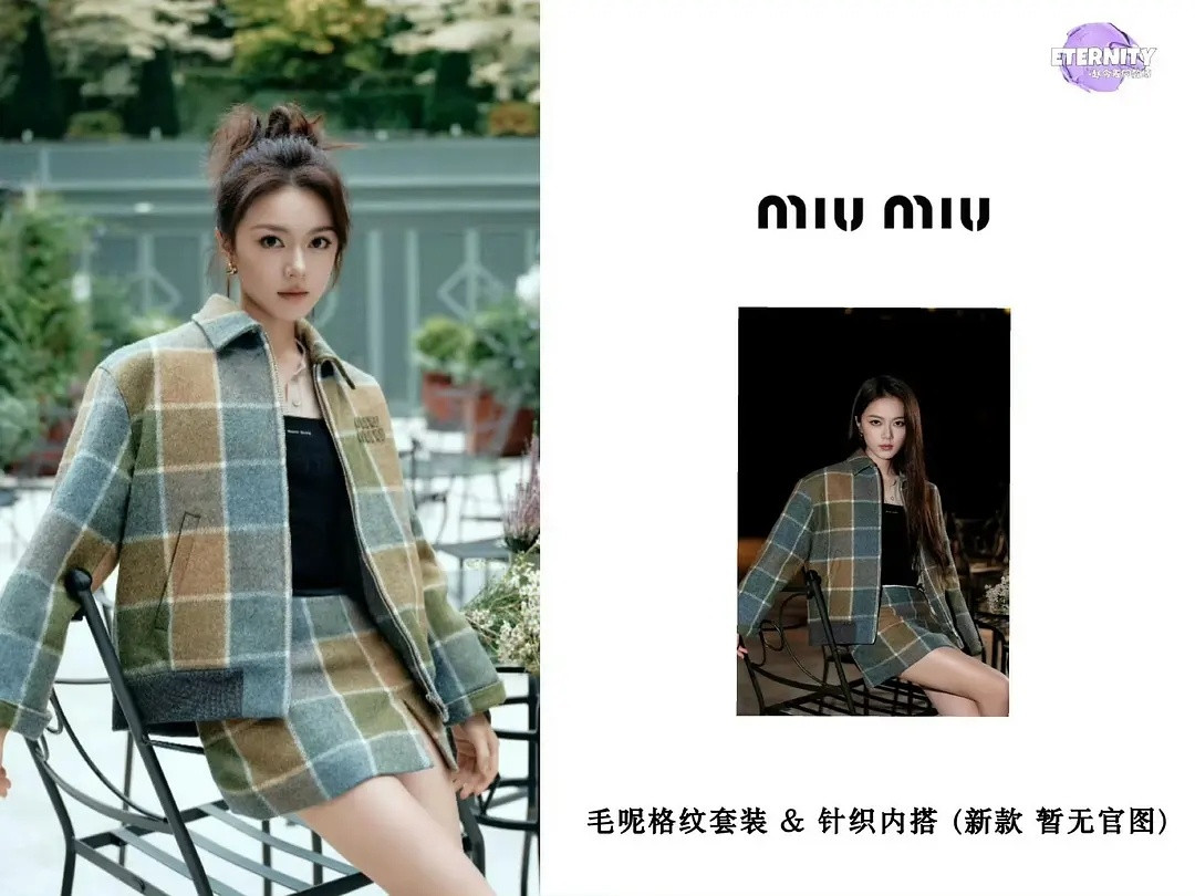 miumiu大秀赵今麦待遇真好，穿超季坐在Kylie旁边miumiu很宠啊​​