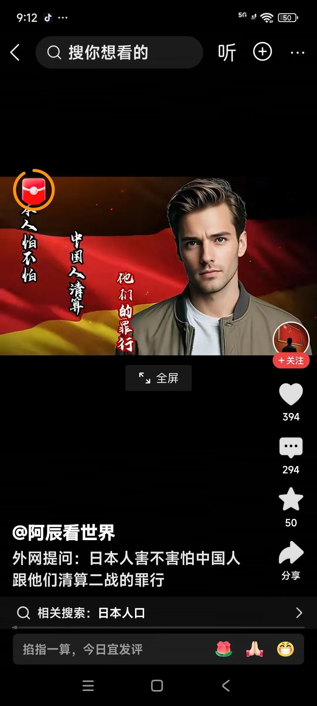 外网提问：日本人害怕不害怕，中国人跟他们清算二战的罪行？网友说：中国有不成文的约