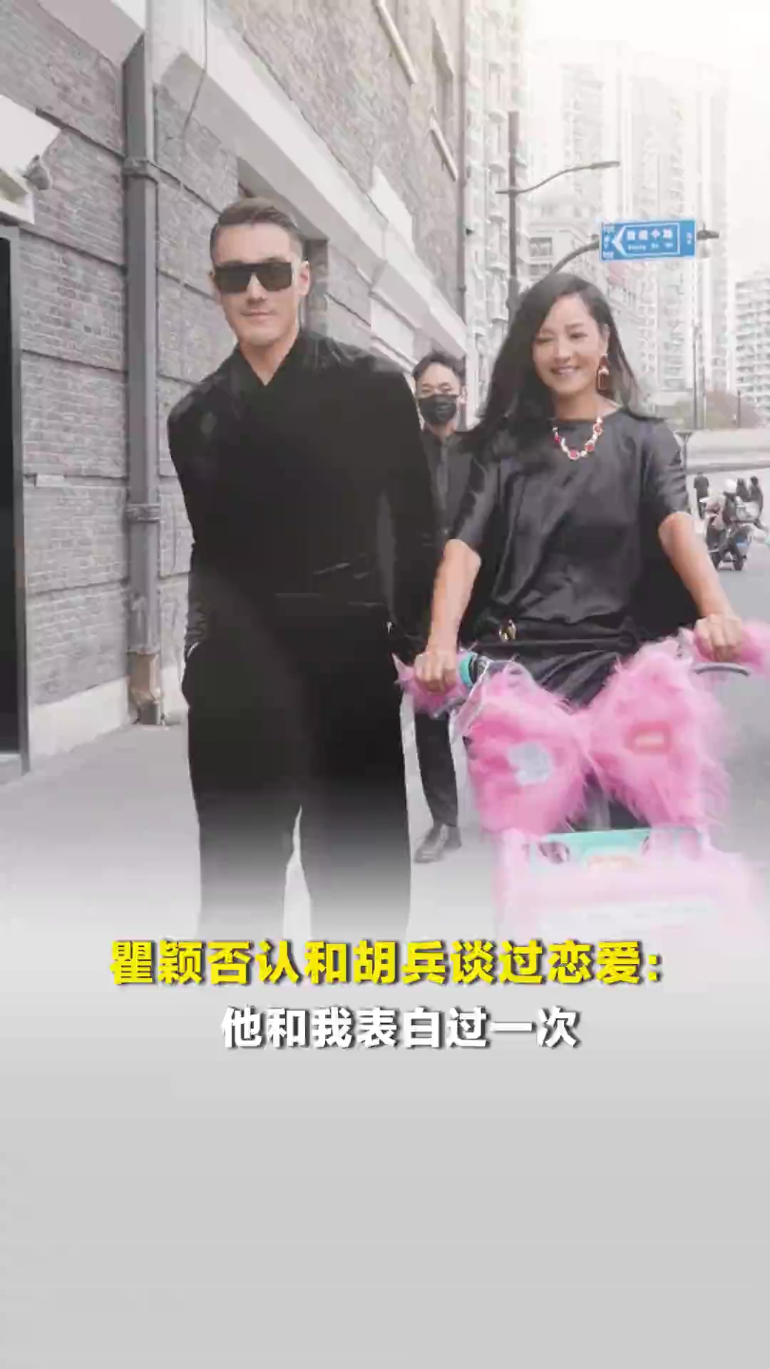 瞿颖否认和胡兵谈过恋爱：他和我表白过一次，被我残忍拒绝了