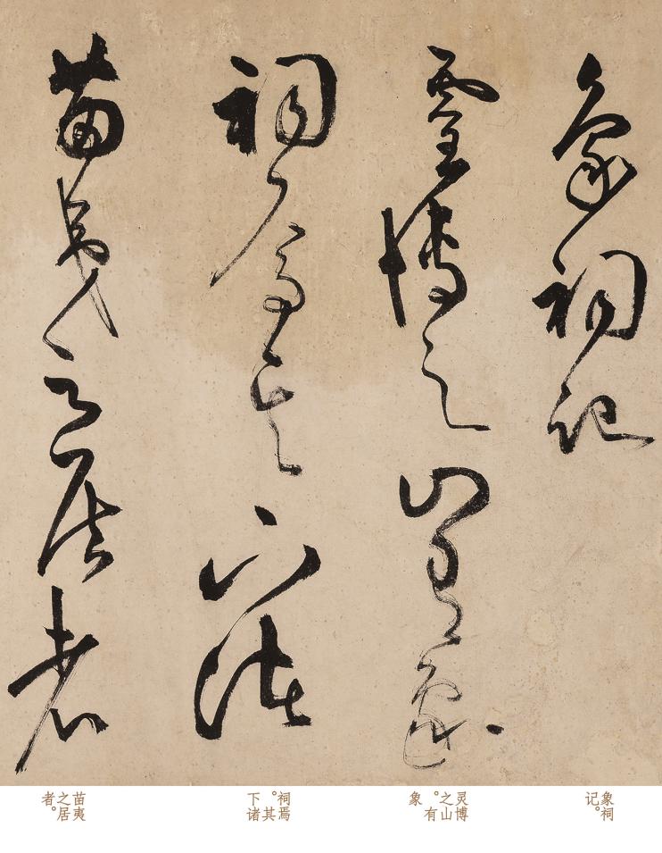 “百战百胜”的王阳明，草书也是“圣人”水平，专家：也就怀素能跟他比！王阳明是