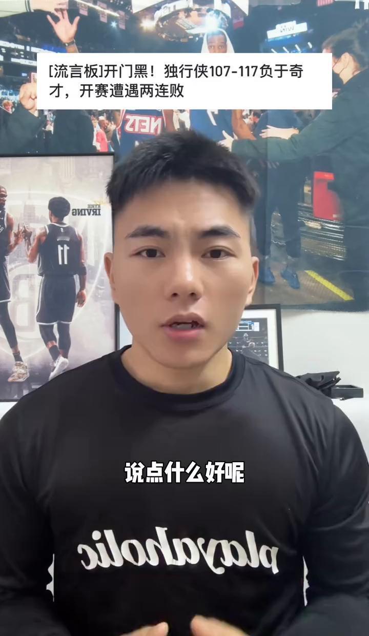 输球不可怕，怕的是打得没魂儿。东契奇累得喘气，队友却总在传球路上迷路。21次失