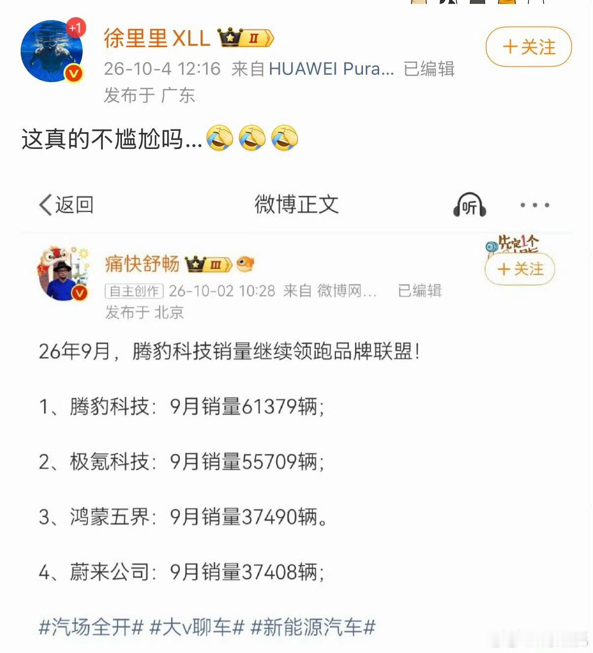 如果是同一集团的一起计算有啥尴尬的[捂脸哭]​​​