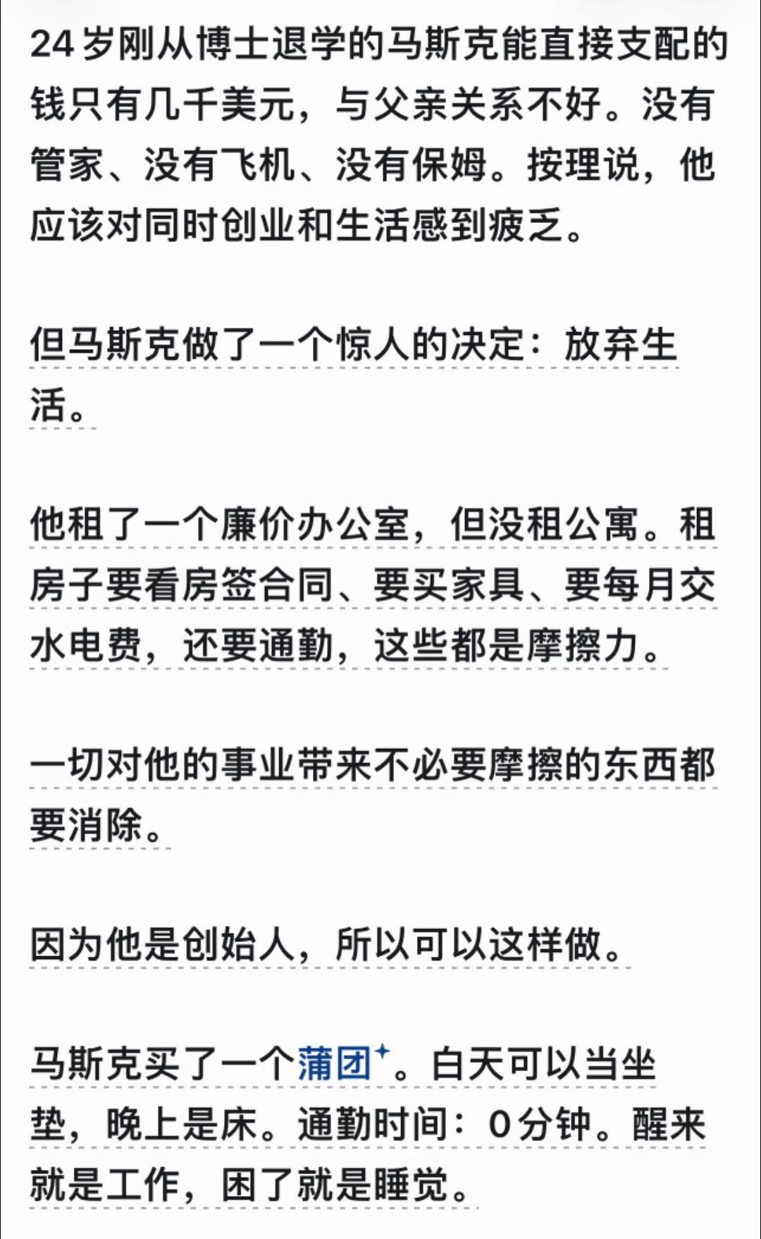为什么成功人士的精力都非常旺盛？