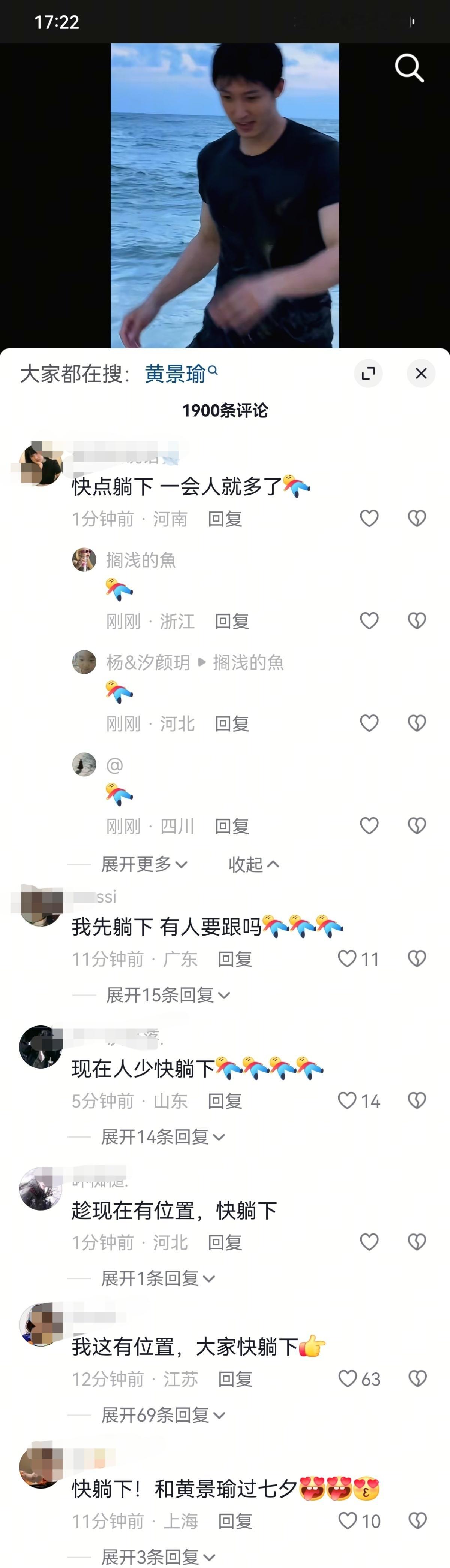 黄景瑜关晓彤七夕海报黄景瑜发了七夕抖🎶，鲸鱼闹海评论区笑死了！抖人新玩法：前排
