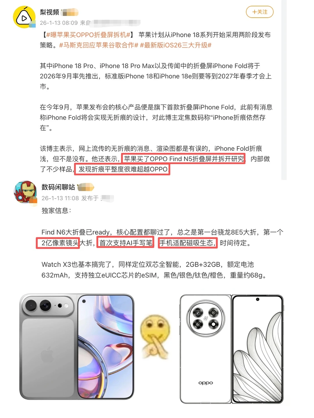 尴尬了！苹果买了OPPO折叠屏研究发现比不上
