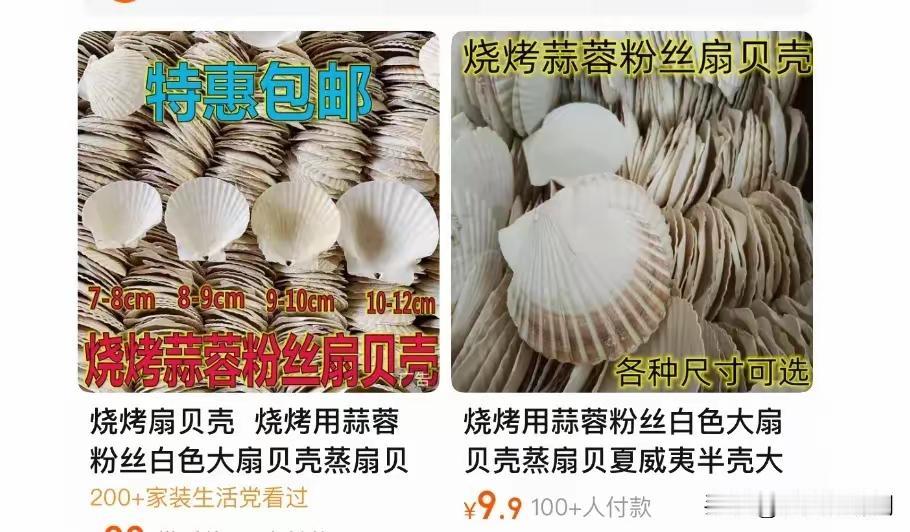 美食街蒜蓉粉丝烤扇贝多为组装货利润超60%：美食街蒜蓉粉丝烤扇贝多为冻贝肉与廉