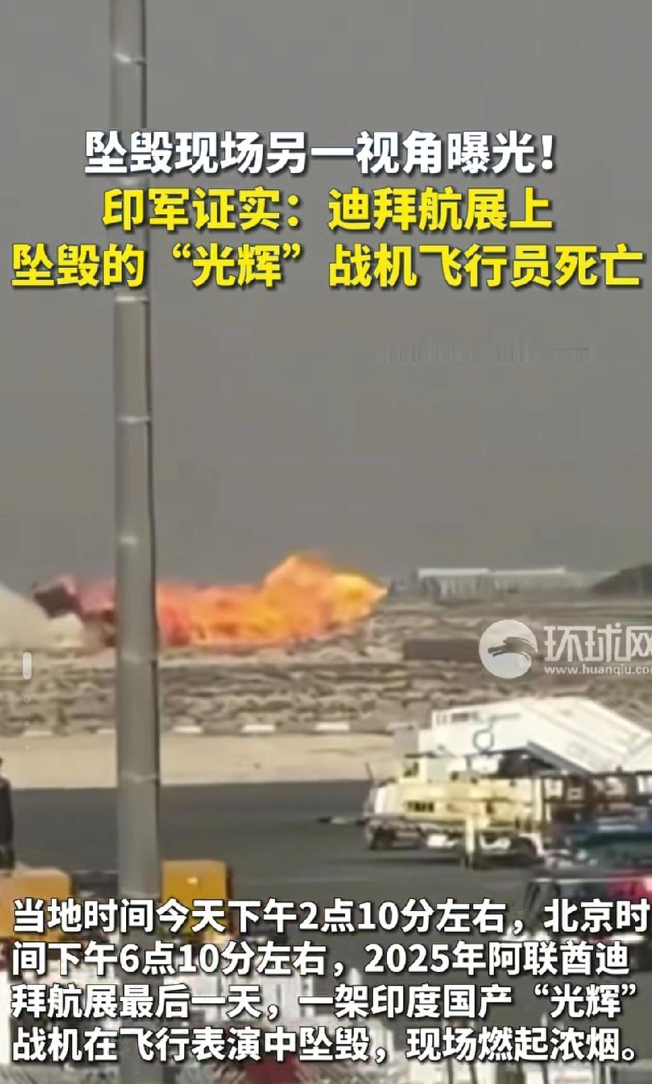 快讯！光辉折翼！三哥又开始指责巴基斯坦啦！印度战机又一次出事儿坠毁了！这