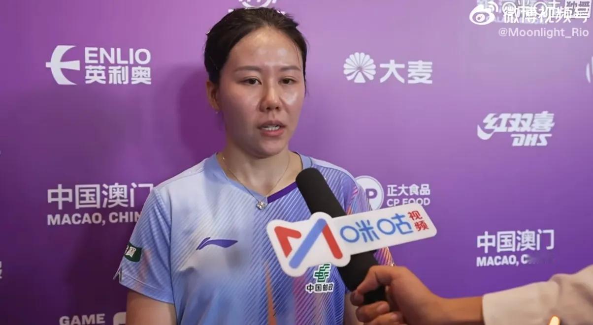 【陈幸同自己承认，拿下汉娜高达有点侥幸】赛后采访，陈幸同直言赢汉娜高达有侥幸成分