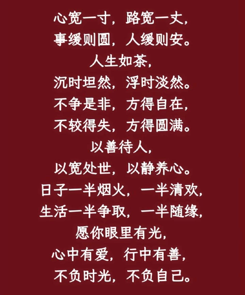 人间非净土，各有各的难与苦。别高估感情，也别低估人性的凉薄。你对人再好，