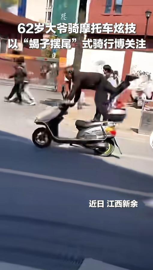 “年纪大也不行啊！”4月7日，江西新余，一位62岁的大爷在骑摩托车时，被交警当场