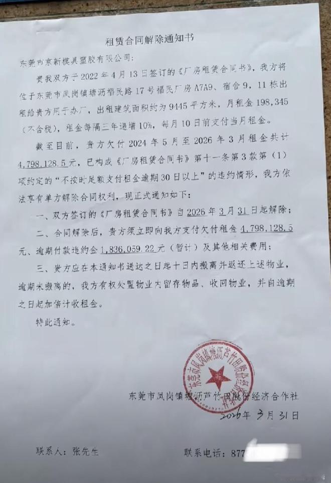 “太难了！”广东东莞，一家干了18年的老牌模具塑胶厂，因为交不起房租，被房东直接