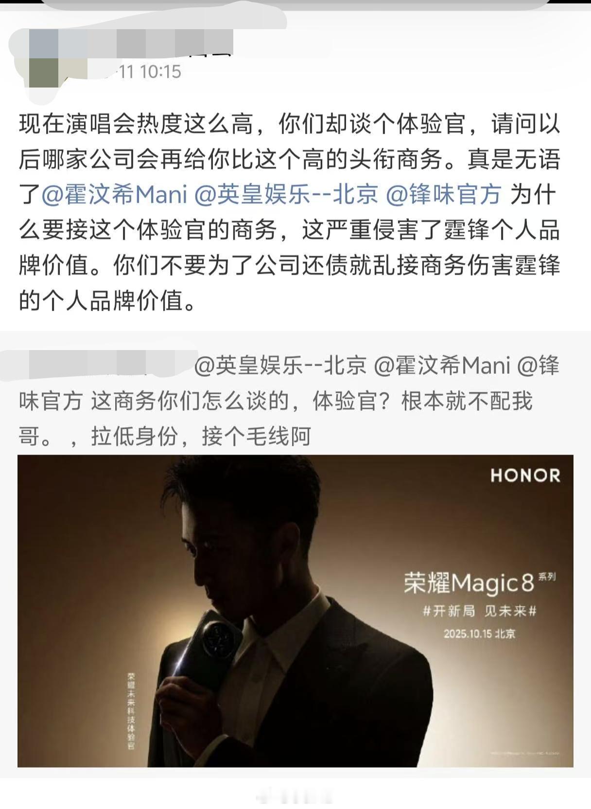 我不行了，谢霆锋粉丝嫌弃这个代言​​​