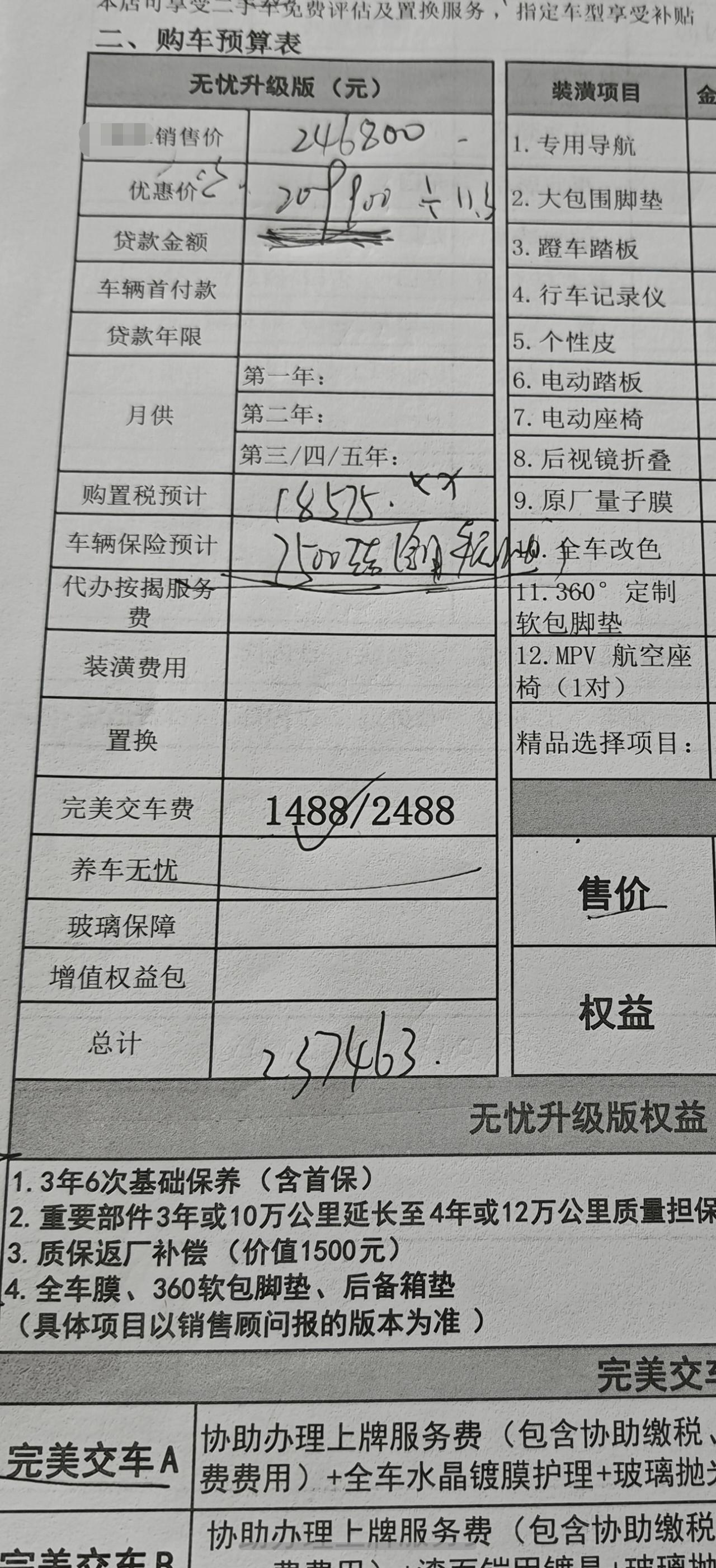 2025款Pro380TSI两驱R-Line智领版