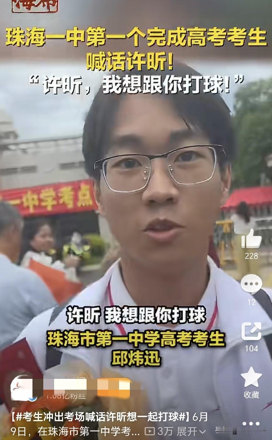 许昕还是一如既往的好好呀。今天晚上许昕和姚彦直播了，许昕直播时回应珠海许愿打球
