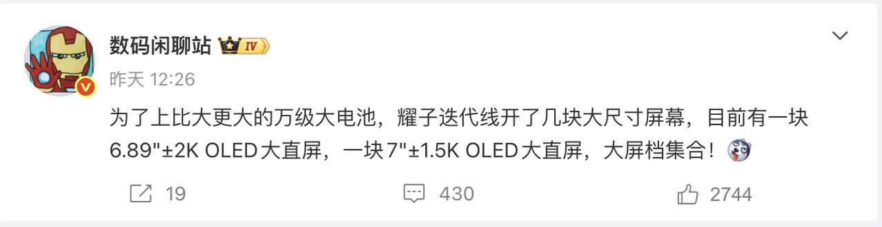 荣耀是和电池杠上了，不断挑战自己创造的记录。在电池当面真的是做到了极致，为了搞更