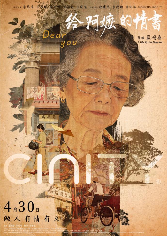 这就是赤裸裸的现实！《给阿嬷的情书》票房也太离谱了。1、上映25天：10亿元
