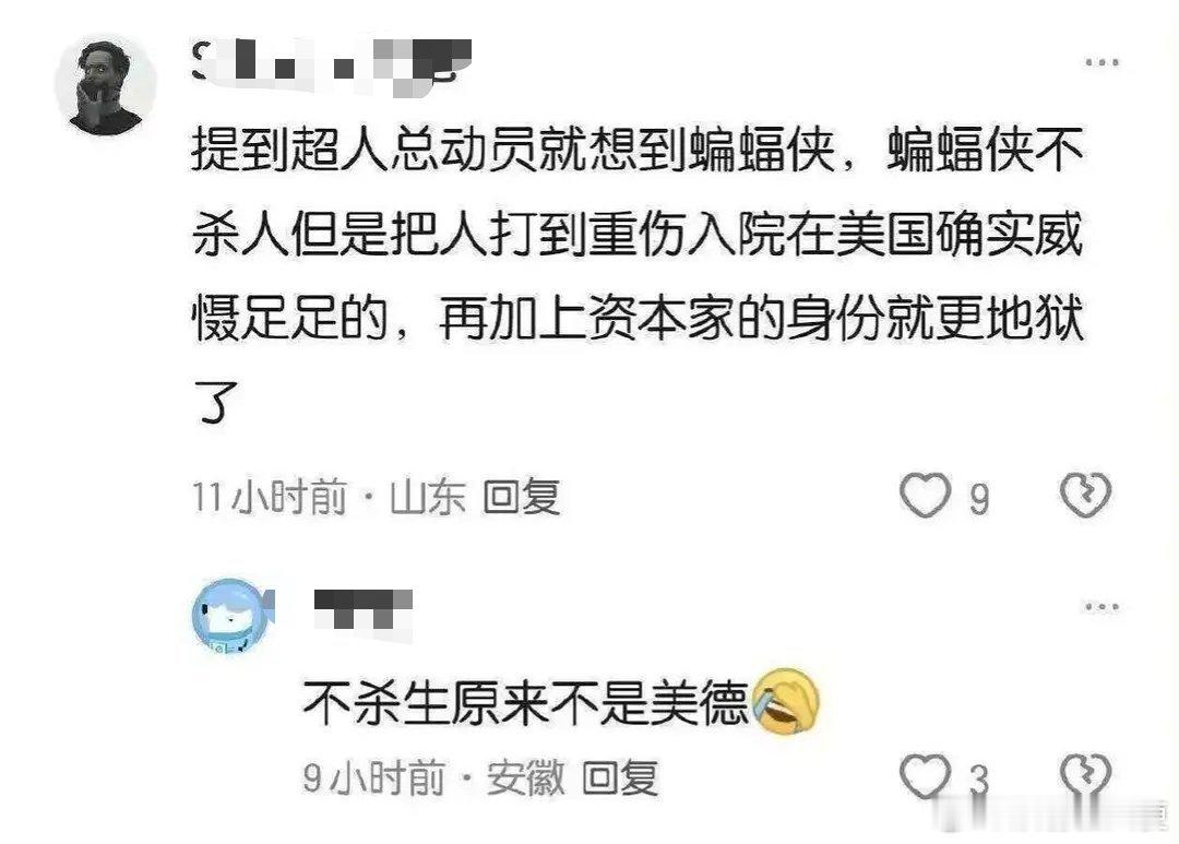 美国斩杀线迷思之“蝙蝠侠不杀生原来不是美德”