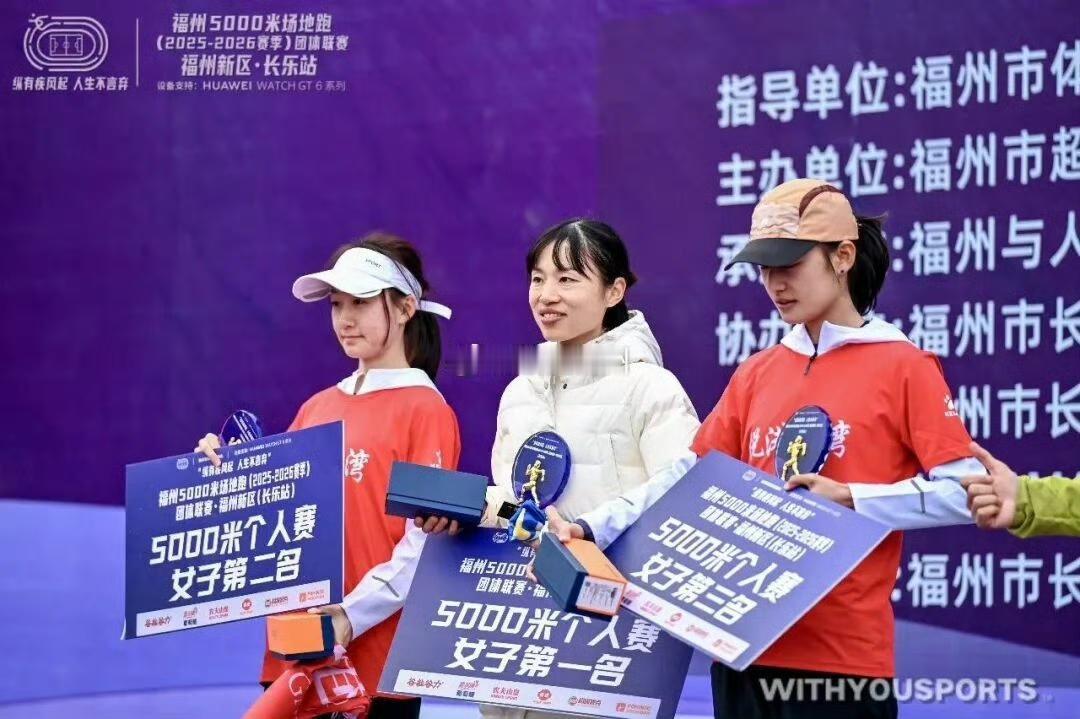 “最快女护士”张水华辞职后首次在福州夺冠1月24日，福州5000米场地跑团体