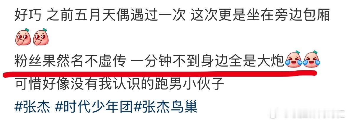 我特么笑炸这是谁演唱会楼丝入侵