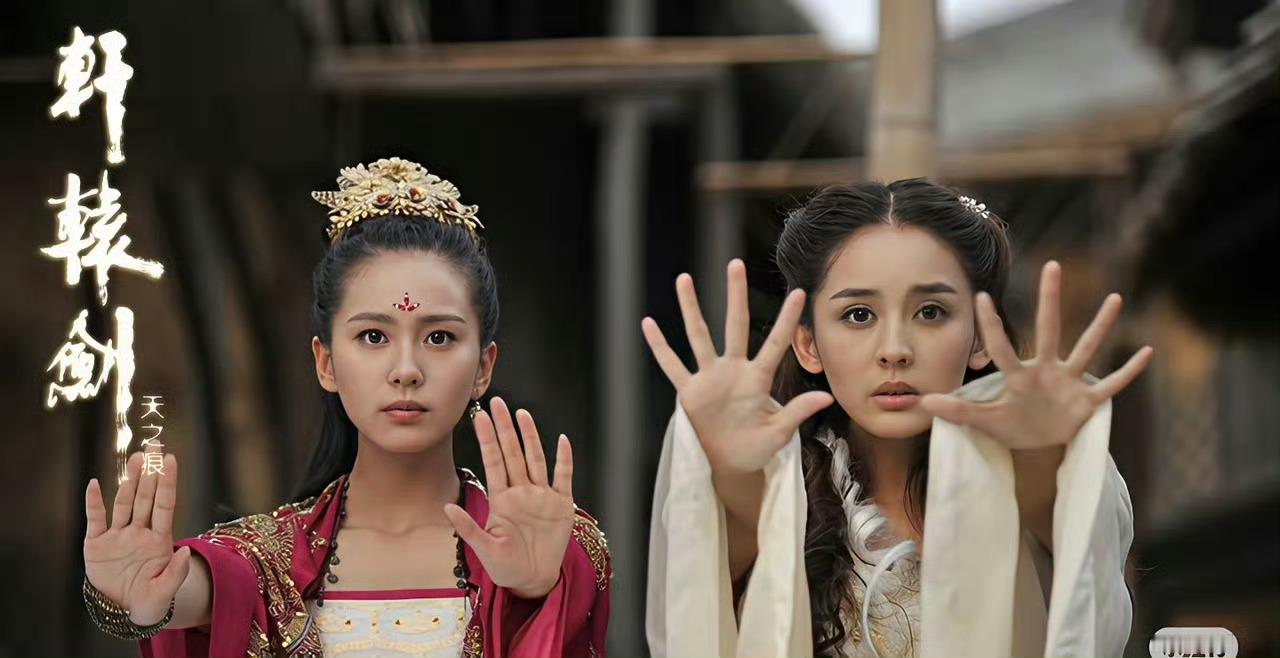 《轩辕剑》里刘诗诗同框颜值碾压娜扎为什么现在娜扎颜值居然