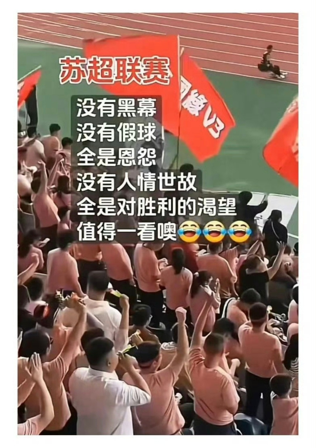 江苏省城市足球联赛原以为京津对骂，往场内扔包子和小乌龟是中国足球的暴力巅峰没想到