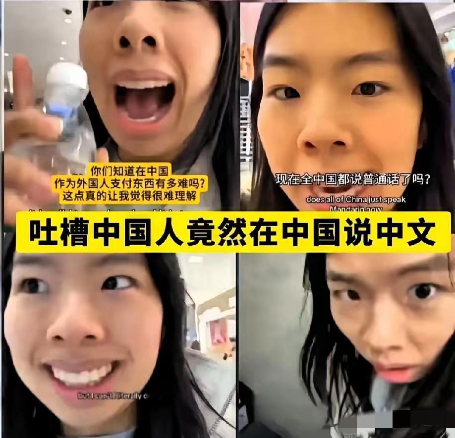 刷到个TK上的视频，给我整乐了​一个“润二代”回国旅游，结果心态崩了。为啥？因