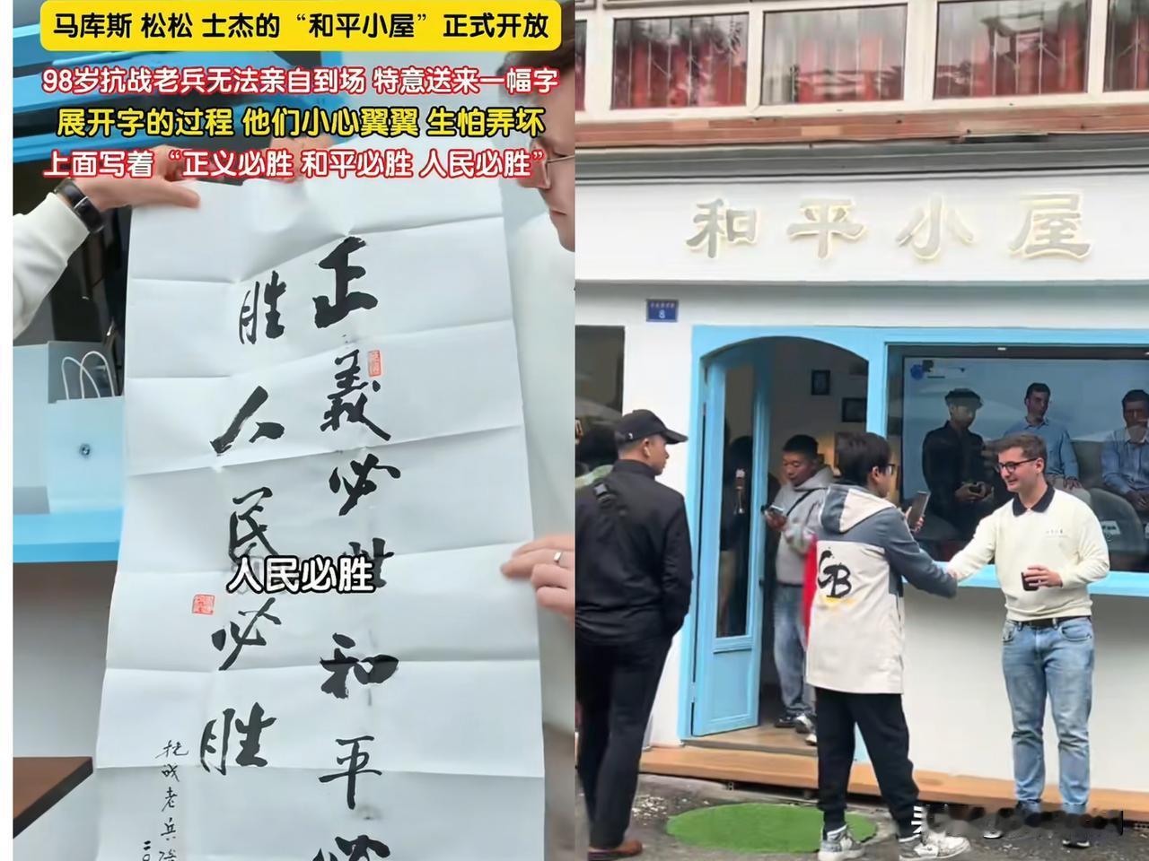看完“和平小屋”的事情！！我认为马库斯不但不应该生气，反而要感谢贾女士，因为