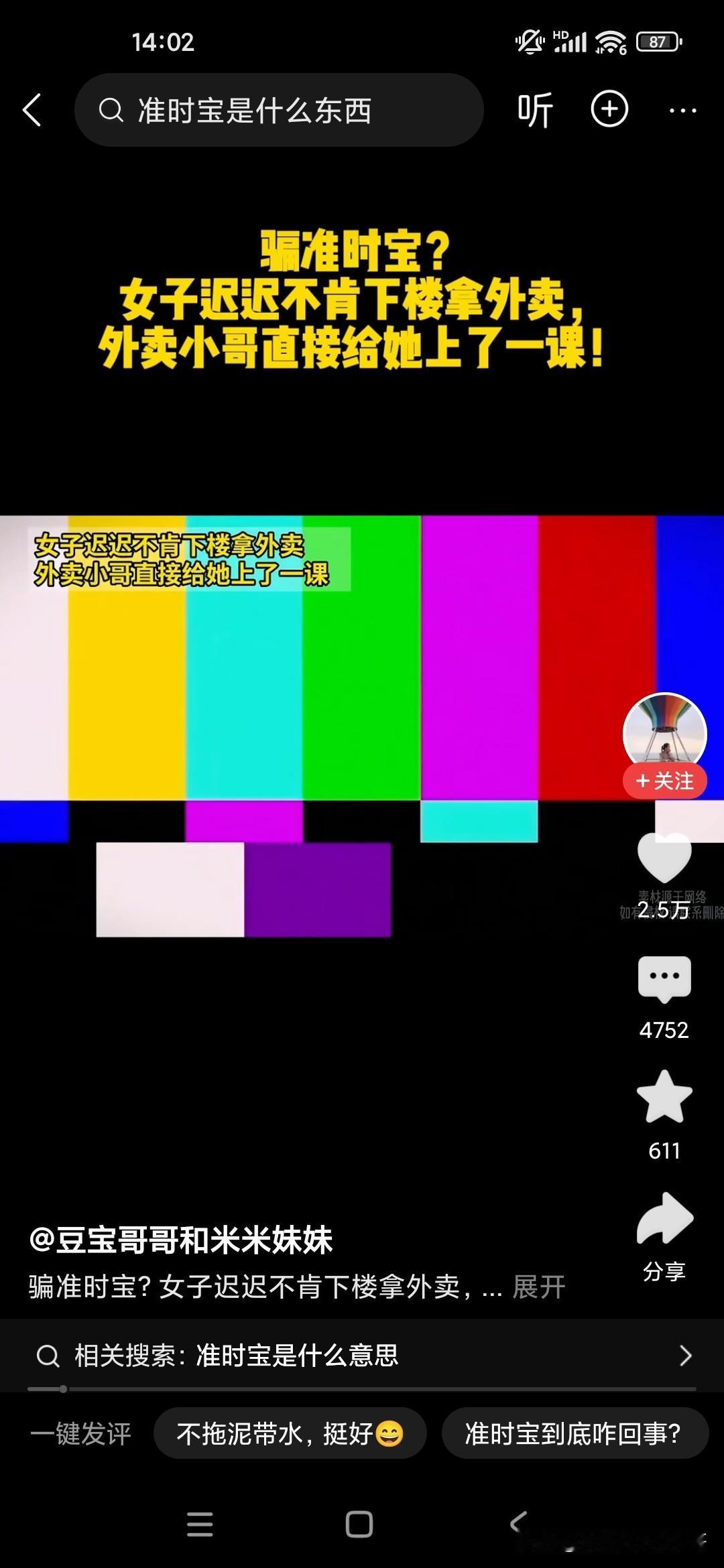 世界之大无奇不有，有的人总是想在赚钱或者说是投诉别人身上赚一把，比如说像这个女生