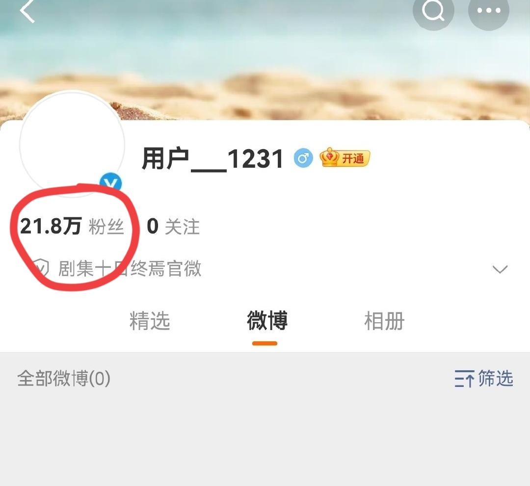 不管你愿不愿意承认肖战的剧粉盘就是很牛，看看图就知道了。《十日终焉》还没官