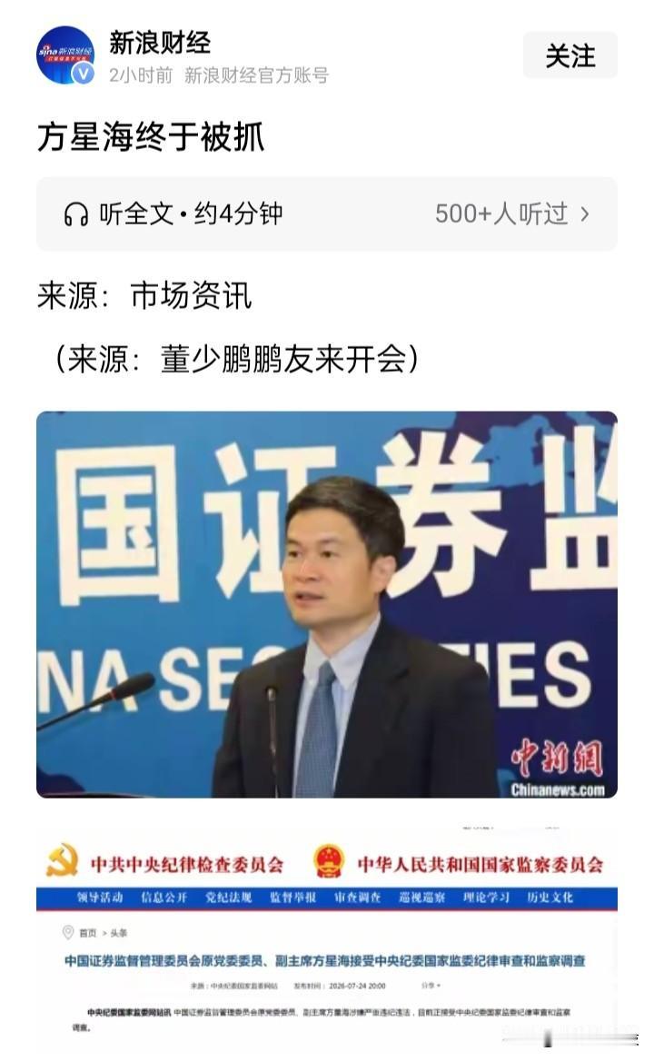 为中纪委点赞[赞][赞][赞]人在做，天在看，出来混总要还的，a的天在亮了