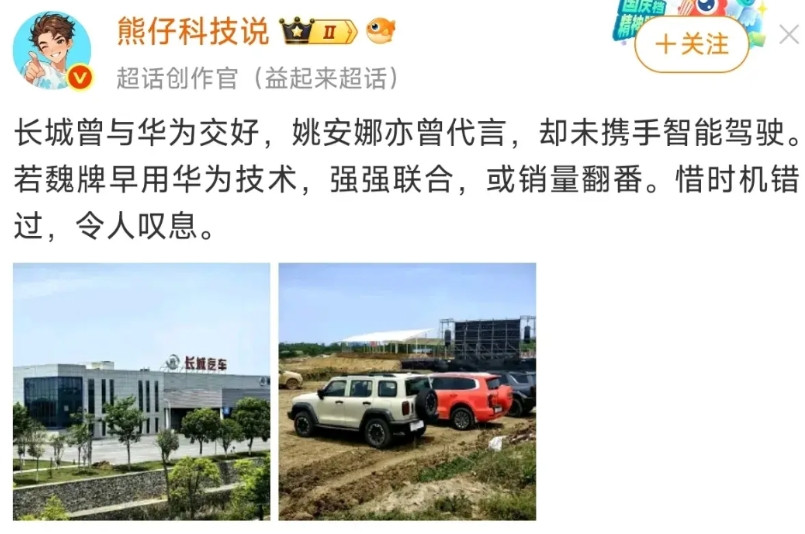 真搞不懂为啥长城就一定要用别人的智驾？用自己的不行吗？从目前的智驾排行来说，长城